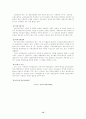 국민기초생활보장제도 기초생활보장기금 18페이지