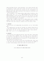 국민기초생활보장제도 기초생활보장기금 20페이지