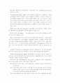환경영향평가에 대하여-EIA 4페이지