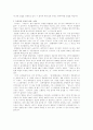 세녹스의 의미 정부의 태도 5페이지
