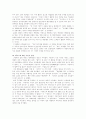 세녹스의 의미 정부의 태도 7페이지