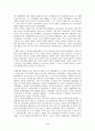 [사회과학] 영국의 사회보장제도 4페이지