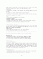 [사회과학] 영국의 사회보장제도 6페이지