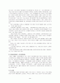 [사회과학] 영국의 사회보장제도 11페이지