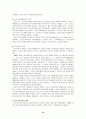 [사회과학] 영국의 사회보장제도 12페이지
