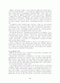 [사회과학] 영국의 사회보장제도 13페이지