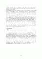 [사회과학] 영국의 사회보장제도 16페이지