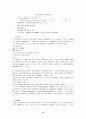 [사회과학] 영국의 사회보장제도 17페이지