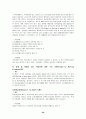 [사회과학] 영국의 사회보장제도 20페이지