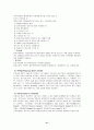 [사회과학] 영국의 사회보장제도 21페이지