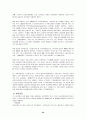 [사회과학] 영국의 사회보장제도 24페이지