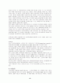 [사회과학] 영국의 사회보장제도 25페이지