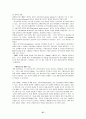 [사회과학] 영국의 사회보장제도 27페이지