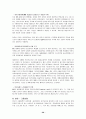 [사회과학] 영국의 사회보장제도 28페이지