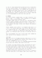 [사회과학] 영국의 사회보장제도 30페이지