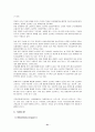 [사회과학] 영국의 사회보장제도 31페이지
