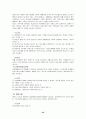 [사회과학] 영국의 사회보장제도 32페이지