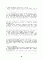 [사회과학] 영국의 사회보장제도 34페이지