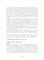 [사회과학] 영국의 사회보장제도 35페이지
