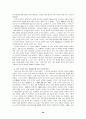 [사회과학] 영국의 사회보장제도 36페이지