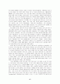 [사회과학] 영국의 사회보장제도 37페이지