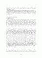 [사회과학] 영국의 사회보장제도 38페이지