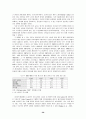 [사회과학] 영국의 사회보장제도 39페이지