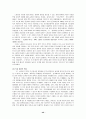 [사회과학] 영국의 사회보장제도 40페이지