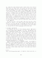 [사회과학] 영국의 사회보장제도 41페이지