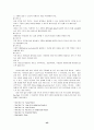 [사회과학] 영국의 사회보장제도 42페이지