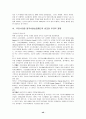 [사회과학] 영국의 사회보장제도 46페이지