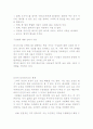 삼성의 무노조 시스템에 대한 사례 연구 5페이지