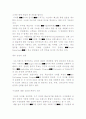 삼성의 무노조 시스템에 대한 사례 연구 8페이지