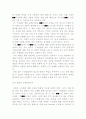 삼성의 무노조 시스템에 대한 사례 연구 9페이지