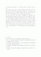 국내외 ERP, SCM 시장현황 및 전망 11페이지