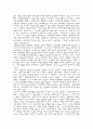 피터드러커의 자본주의이후의 사회 7페이지
