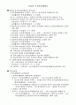세법개론 서브노트(포인트 세법등) 15페이지