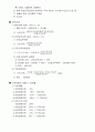 세법개론 서브노트(포인트 세법등) 36페이지