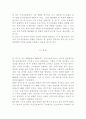 [사회과학] 벤처기업의 인적자원관리 3페이지
