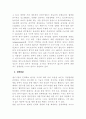 [사회과학] 벤처기업의 인적자원관리 5페이지
