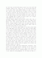 [사회과학] 벤처기업의 인적자원관리 6페이지