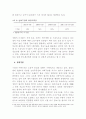[사회과학] 벤처기업의 인적자원관리 9페이지