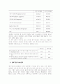 [사회과학] 벤처기업의 인적자원관리 12페이지