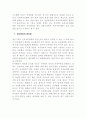 [사회과학] 벤처기업의 인적자원관리 14페이지
