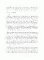  벤처기업 유치를 위한 방안 10페이지