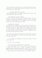  벤처기업 유치를 위한 방안 15페이지