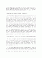  벤처기업 유치를 위한 방안 45페이지