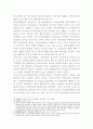 증권거래법상 공모규제의 문제점과 개선방향 7페이지