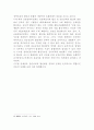 증권거래법상 공모규제의 문제점과 개선방향 15페이지