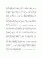 증권거래법상 공모규제의 문제점과 개선방향 18페이지